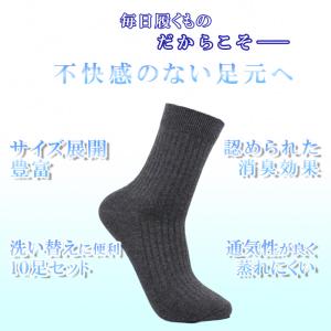 靴下 メンズ 大きい サイズ ビジネス ソック...の詳細画像3