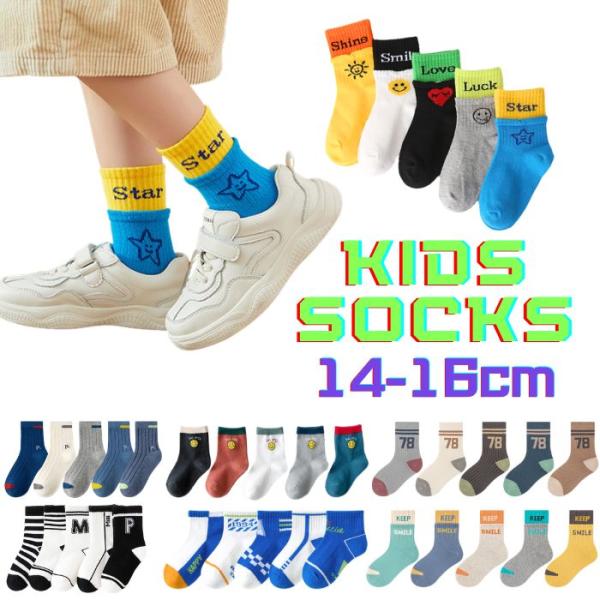 子供 靴下 5足セット 14 15 16 cm ソックス キッズ ベビー 滑り止めなし 1歳 2歳 ...