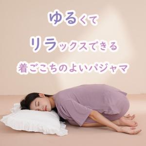 パジャマ ルームウェア ブラカップ付き ゆるリ...の詳細画像1