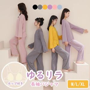ルームウェア パジャマ ブラカップ付き 長袖 ゆ...の商品画像