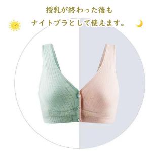前開き 授乳ブラジャー ノンワイヤー リラック...の詳細画像4