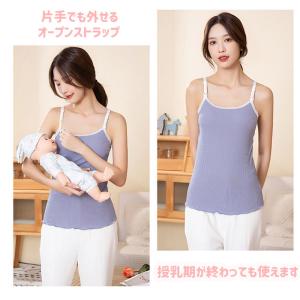 マタニティ 授乳 カップ付き キャミソール 下...の詳細画像3