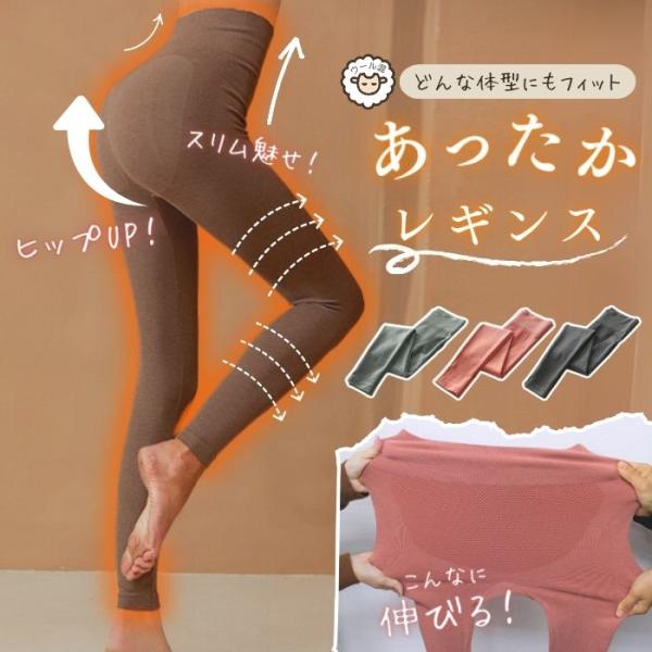 ウール混 おなかあったか レギンス レディース  冷え性 冷え対策 インナー 腹巻 ハイウエスト  ...