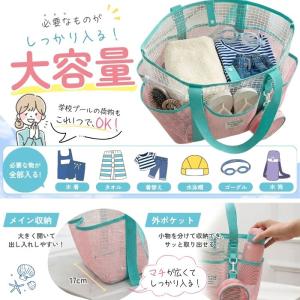 プールバッグ 女の子 大容量 小学生 小学校 ...の詳細画像2
