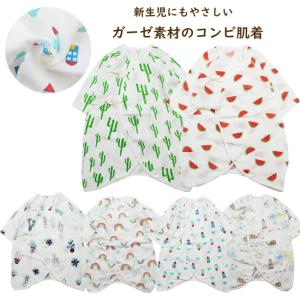 () コンビ肌着 ガーゼ 綿100％ ベビー 新生児 50 60 70cm
