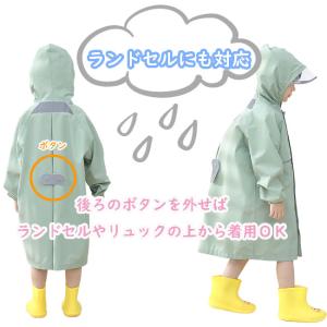 キッズ ジュニア レインコート 雨具 カッパ ...の詳細画像1