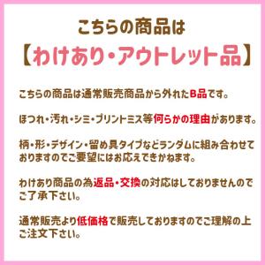 訳あり福袋 アウトレット お食事エプロン スタ...の詳細画像3