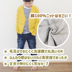 カーディガン 綿100% 子供 Vネック キッ...の詳細画像1