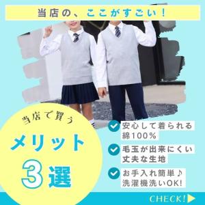 スクール ベスト Vネック 中厚 キッズ ジュ...の詳細画像5