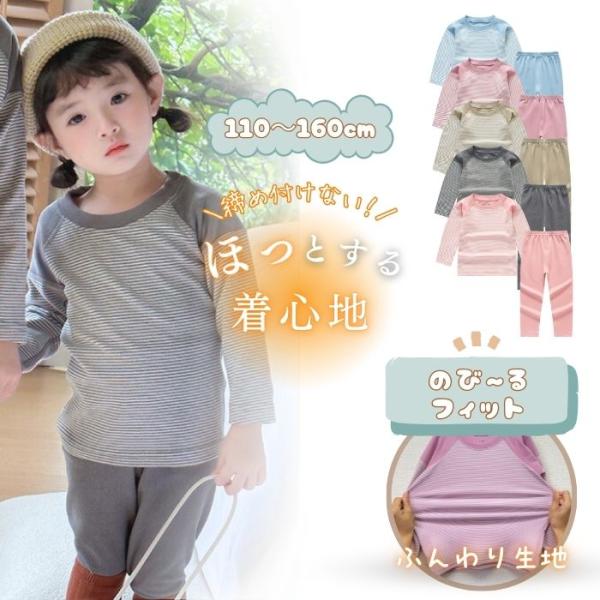 パジャマ キッズ 長袖 男の子 女の子 上下セット 秋 冬 ボーダー ルームウェア 暖かい 動きやす...