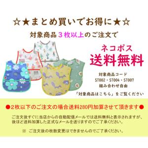 【3枚で送料無料&5枚で+1枚おまけ付】お食事...の詳細画像2