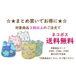 お食事 エプロン 対象商品3枚以上で スナップ...の詳細画像2