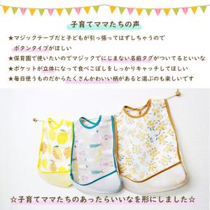 お食事 エプロン 対象商品3枚以上で スナップ...の詳細画像4