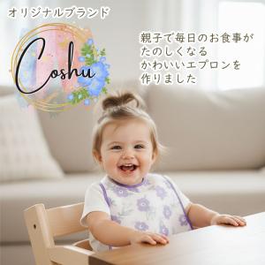 お食事 エプロン 対象商品3枚以上で スナップ...の詳細画像1