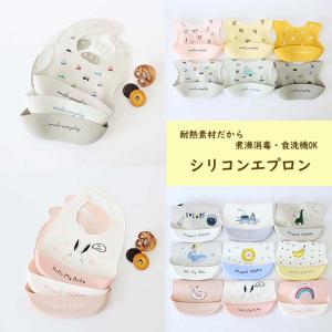 シリコン お食事 エプロン ビブ 防水 耐熱素材 丸洗い