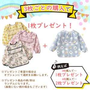 お食事 エプロン 3枚以上ご注文で1枚プレゼン...の詳細画像1