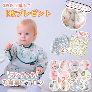 お食事エプロン 胸ポケット 保育園 袖付き 無地 長袖 スモック 耐水 撥