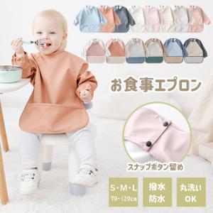 袖付き お食事 エプロン 無地 長袖 スモック 耐水