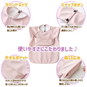 お食事エプロン 胸ポケット お食事エプロン 保...の詳細画像3