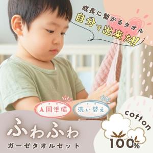 ループ付きタオル お名前タグつき 3枚 6枚セ...の詳細画像2