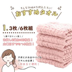 ループ付きタオル お名前タグつき 3枚 6枚セ...の詳細画像4