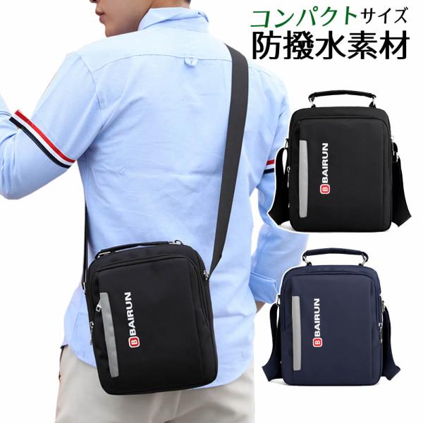 ショルダーバッグ メッセンジャーバッグ ビジネスバッグ メンズ 斜めがけ 軽い ショルダー出張 メン...