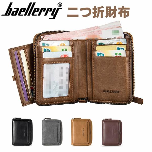 二つ折り財布 プレゼント ギフト サイフ ウォレット PUレザー 紳士用財布 メンズ財布 男性 レザ...