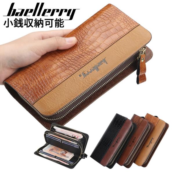 長財布 財布 メンズ ラウンドファスナー ライチ柄 ウォレット メンズ ロング 男性用 大容量 カー...