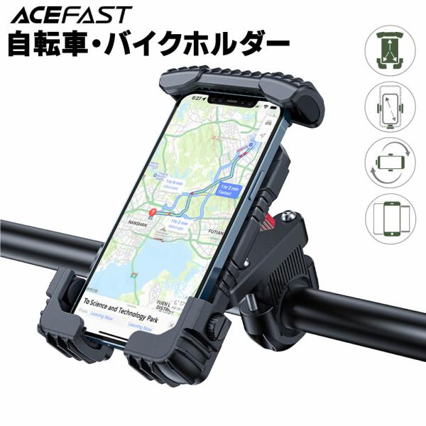 AceFast 自転車 スマホ ホルダー バイクホルダー iPhone 14 13 12 11 Pr...