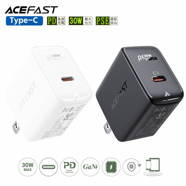 ACEFAST 急速充電 30W ACアダプター Type-c iPhone ACアダプター PD ...