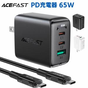 ACEFAST PD充電器 65w USB-C×2 / USB A 3ポート PSE技術基準適合/折りたたみ式プラグ/PPS規格対応/3台同時充電 高出力 type-c 急速充電器 タイプｃ｜acefast