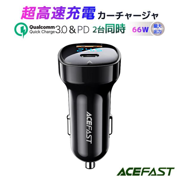 USB カーチャージャー 2 ポート PD 急速充電 シガーソケット USB iphone 車載 充...