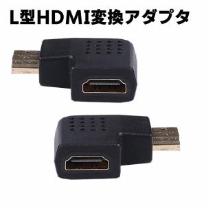 HDMI変換 アダプター 横L型 アダプター L型 HDMI 変換アダプタ HDMI オスtoメス HDMI延長キット hdmiアダプター HDMIのケーブル先端をL型に変換｜acefast