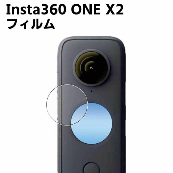 Insta360 ONE X2 アクションカメラ強化ガラスフィルム 耐衝撃 全面保護強化ガラスフィル...