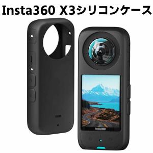 Insta360 X3 アクションカメラ 用保護シリコン カバー レンズキャップケース ボディシリコン保護ケース カバー 滑り止め 全面保護 インスタ360 X3｜acefast