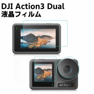 DJI Action 3ガラスフィルム DJI Action 3 Dual Screen保護強化ガラスフィルム 3枚入り タッチスクリーン2枚＋レンズ1枚 専用 スクリーン保護ガラス｜acefast