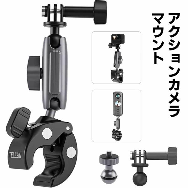 最新型 360°回転 クロークランプマウント サイクリング ライディング アルミニウム合金製 アクシ...