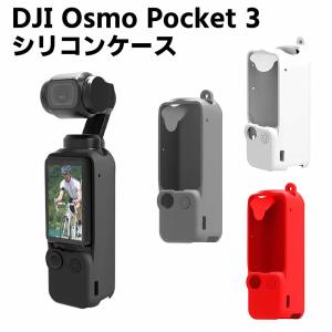 DJI Osmo Pocket 3 用シリコンカバー高品質 シリコンカバー +レンズキャップ キズ防止 耐久性 耐衝撃ノンスリップ 滑り止め 傷防止 落下防止 DJI｜acefast