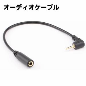 オーディオ延長ケーブル オーディオケーブル18cm 3.5mm (メス)-2.5mm(オス)９０°Ｌ型 ヘッドホン延長ケーブル 3極 ステレオ (L型 プラグ）外部マイクを｜acefast