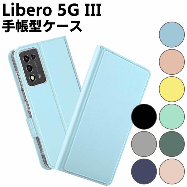 ワイモバイル Libero 5G III A202ZT ケース スマートフォンケース 手帳型ケース ...