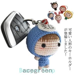 キーホルダー かわいい人形バッグチャーム バッグチャーム 吊り飾り 手作り かぎ レディース 学生 高校生 大学生 プレゼント 粗品 景品 Ace34 0217 Acegreen 通販 Yahoo ショッピング