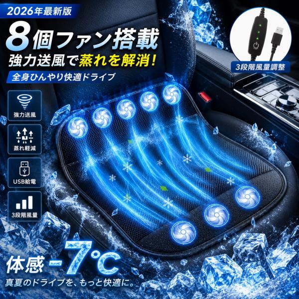 パサート ヴァリアント 3CCZE  車用 シートクーラー 16ファン 送風シート 3段階風量調整 ...