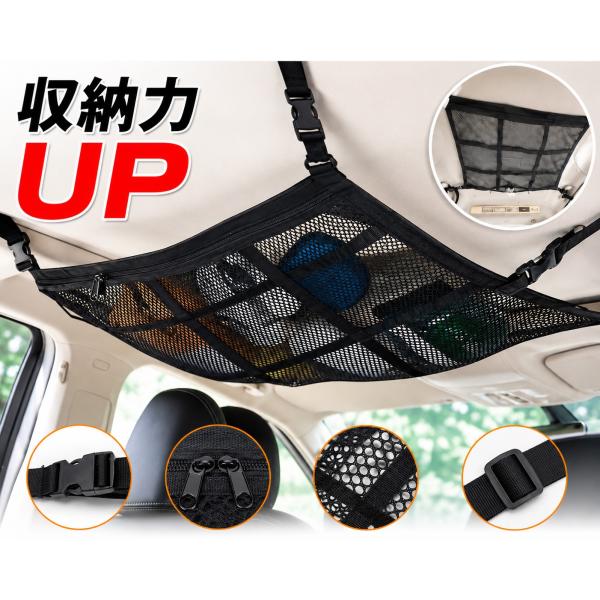 プリウス 50系 前期・後期 ルーフネット 天井収納ネット ファスナー付き 車中泊 アウトドア用品 ...