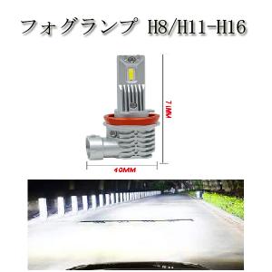 ノア NOAH H28.4-H29.6 ZRR80W フォグランプ H8 H11 H16 LED6000k 車検対応｜acek