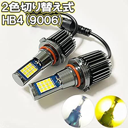 ヴォクシー H19.6-H22.4 ZRR70系 フォグランプ LED ツイン 2色切り替え HB4...