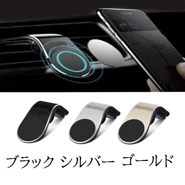 アリスト v300 スマホ 携帯 ホルダー エアコン吹き出し口 クリップ型 全3 色 選択式 汎用品...