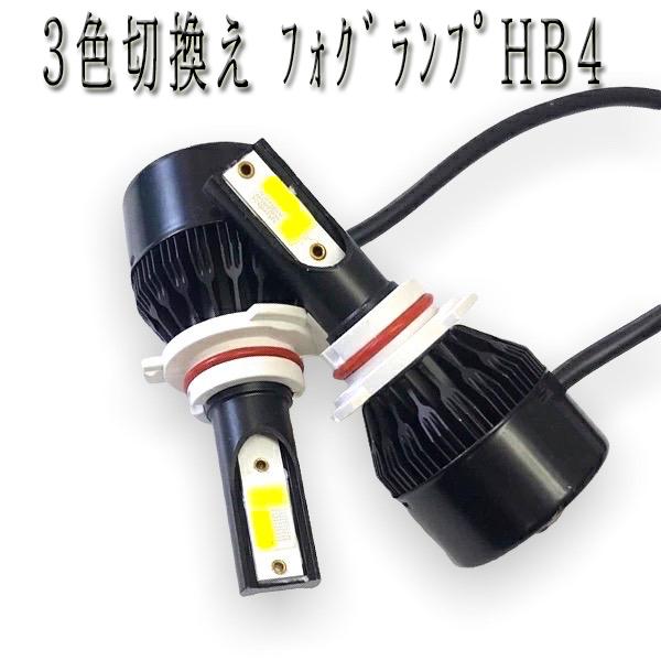 インプレッサSTI GRB H19/10-H33/7 フォグランプ LED 3色切り替え HB4 9...