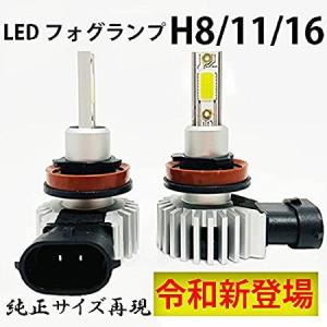フォグランプ LED 2個セット LA600S ダイハツタント ダイハツ タント LA600S LA610S LEDフォグランプ H16 6000K ホワイト