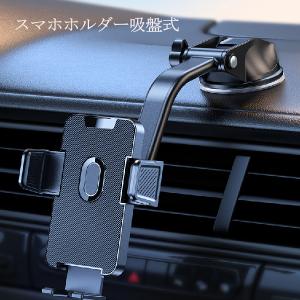 ダイハツ（DAIHATSU） ムーブ L175S/185S スマホ 強力吸盤式 携帯