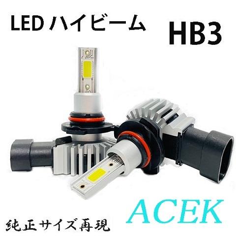 エアウェイブ H17.4- GJ1・2 ヘッドライト ハイビーム LED HB3 6000K 白 カ...